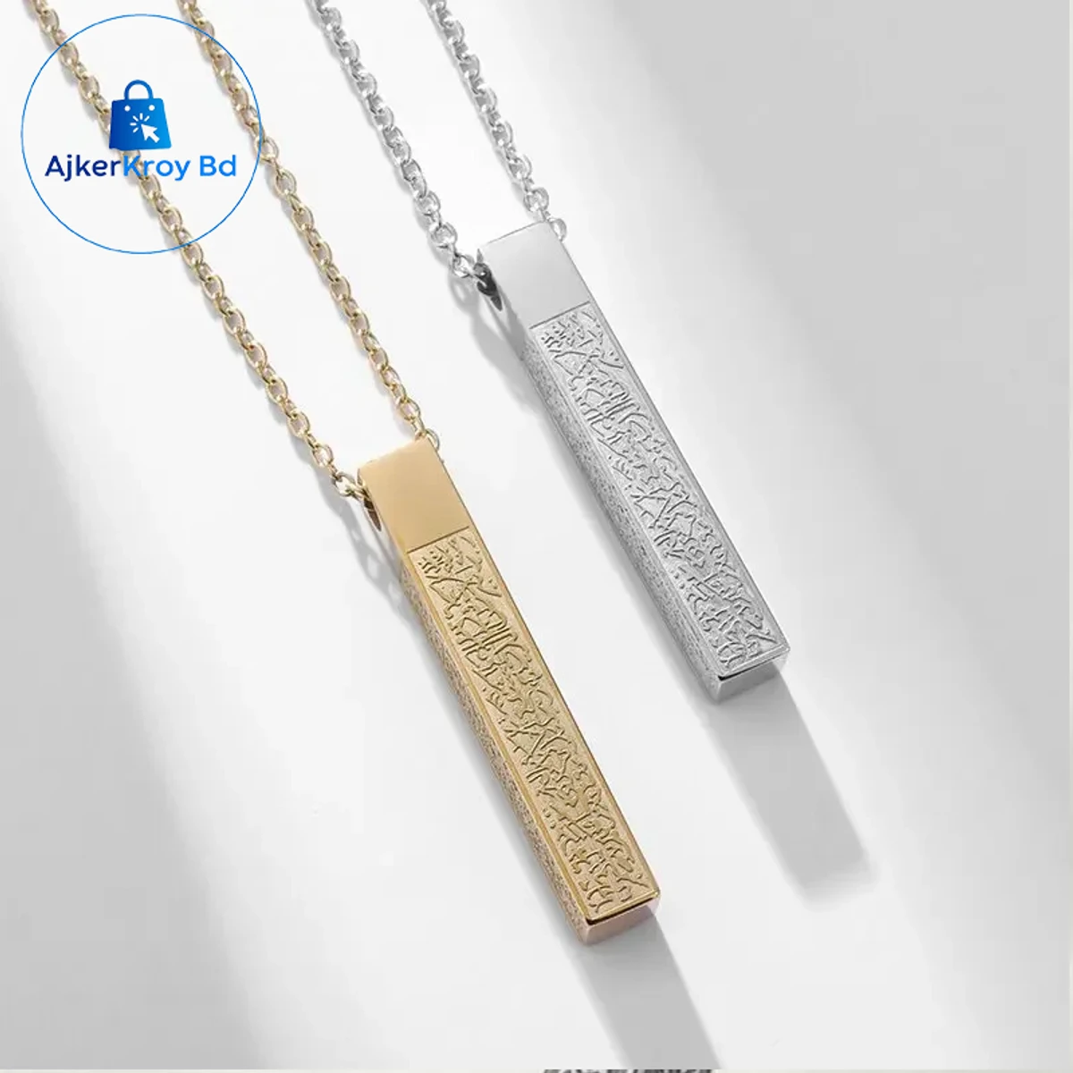 Golden Color আয়তুল কুরসি লকেট (1 Pcs)