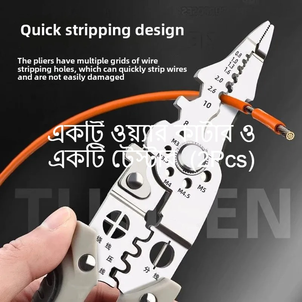 একটি ওয়্যার কাটার ও একটি টেস্টার  (2Pcs)