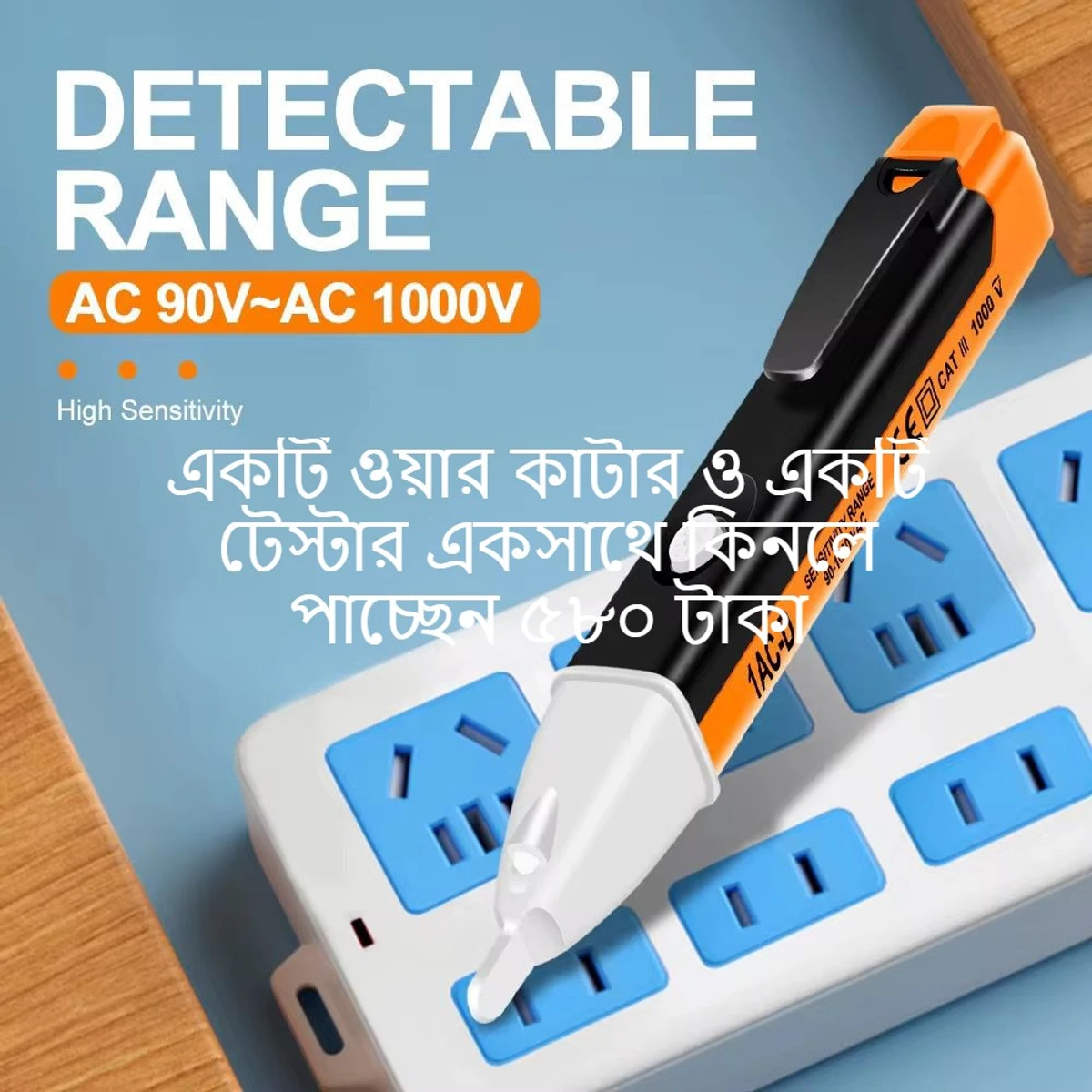 একটি ওয়্যার কাটার ও একটি টেস্টার  (2Pcs)