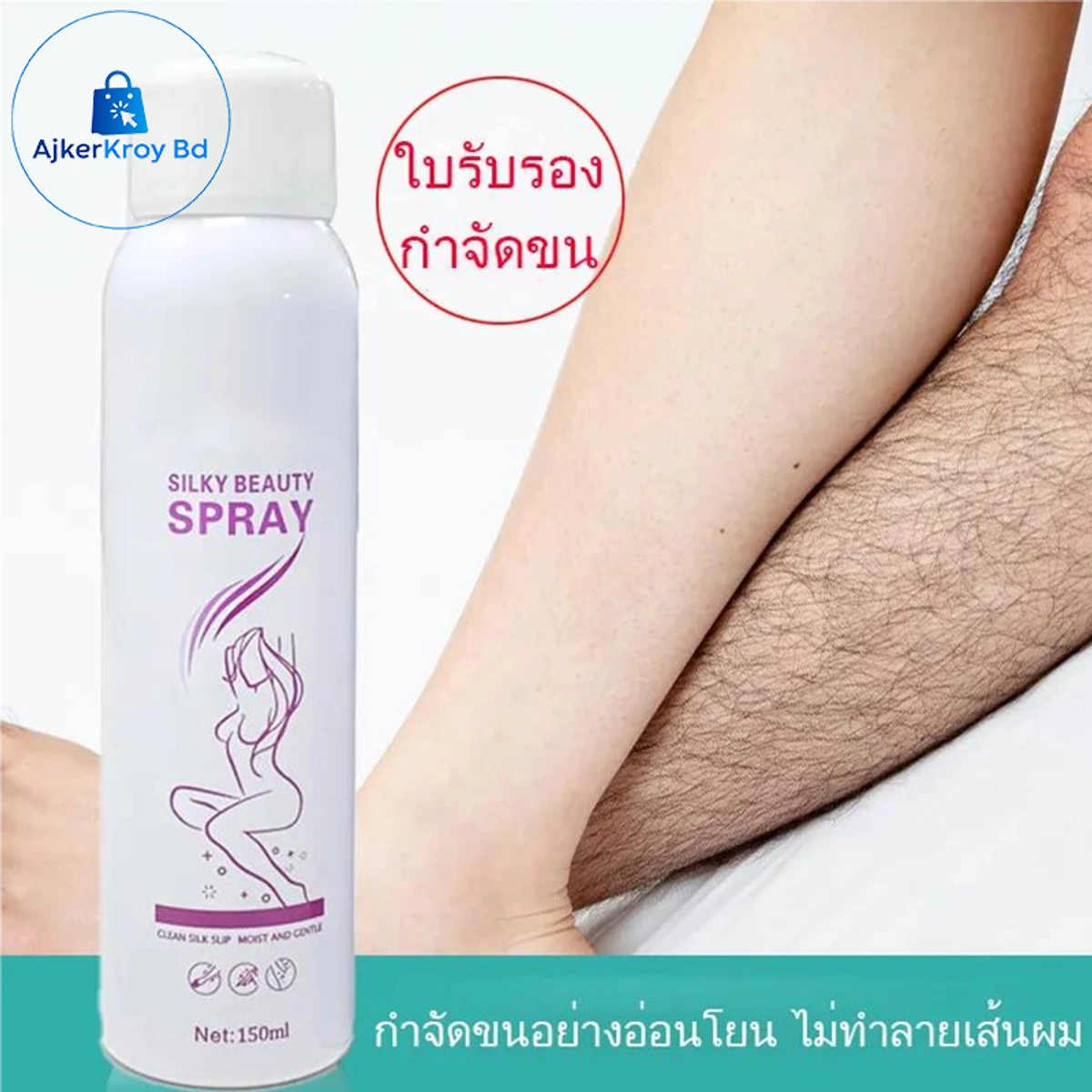 Kingyes Silky Beauty Spray