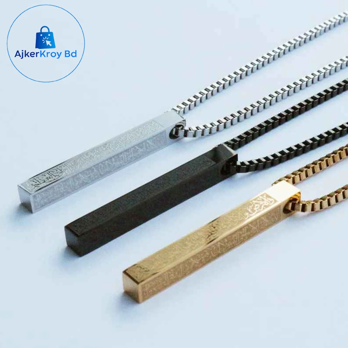 Silver Color আয়তুল কুরসি লকেট (1 Pcs)